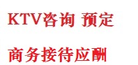 三河最好十大KTV会所消费排名