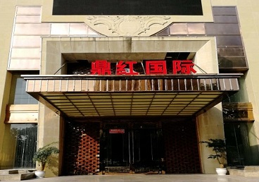 三河商务KTV真空哪家最开放-鼎红国际KTV消费价格玩乐点评