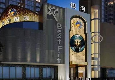 三河KTV荤台花场公主服务好-银河国际KTV花场消费点评